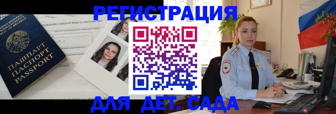 временная регистрация в Слободской