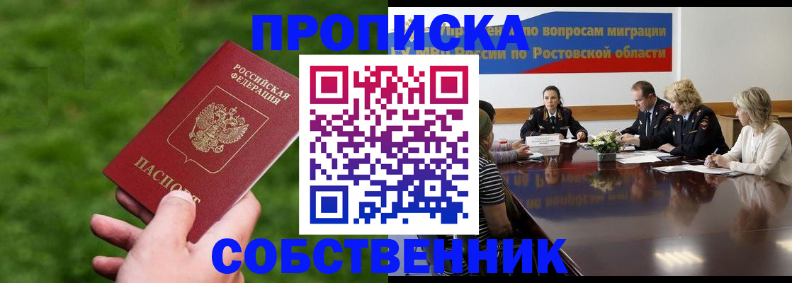 прописка ребенка в Слободской