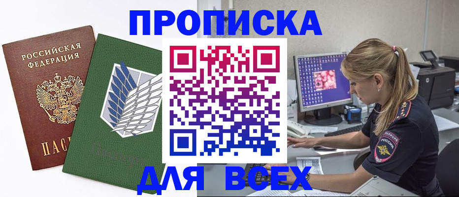 прописка в квартире в Слободской