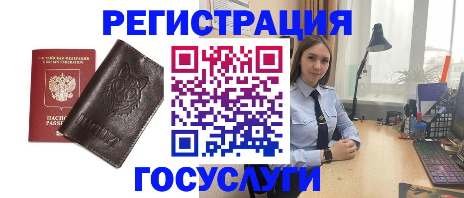 миграционный учет в Слободской