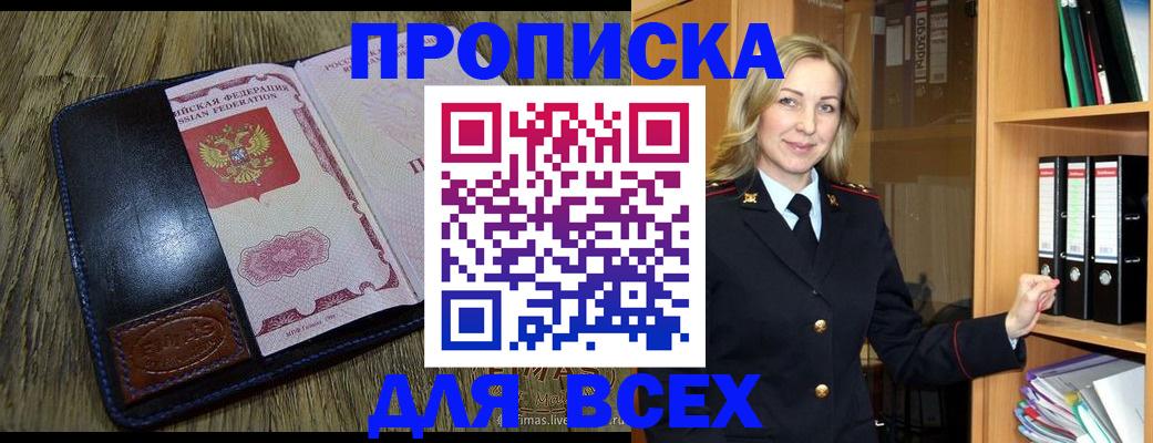 временная регистрация собственник в Слободской