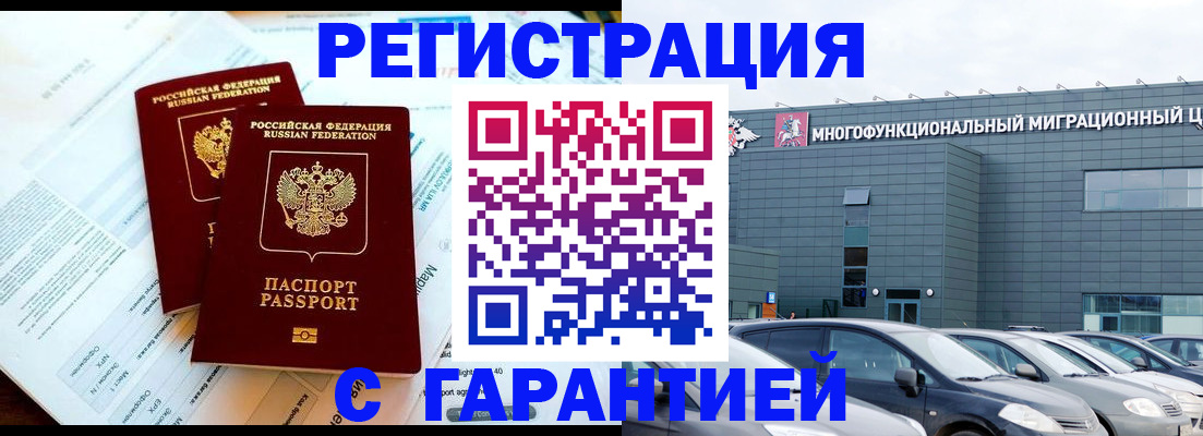 временная регистрация в квартире в Слободской